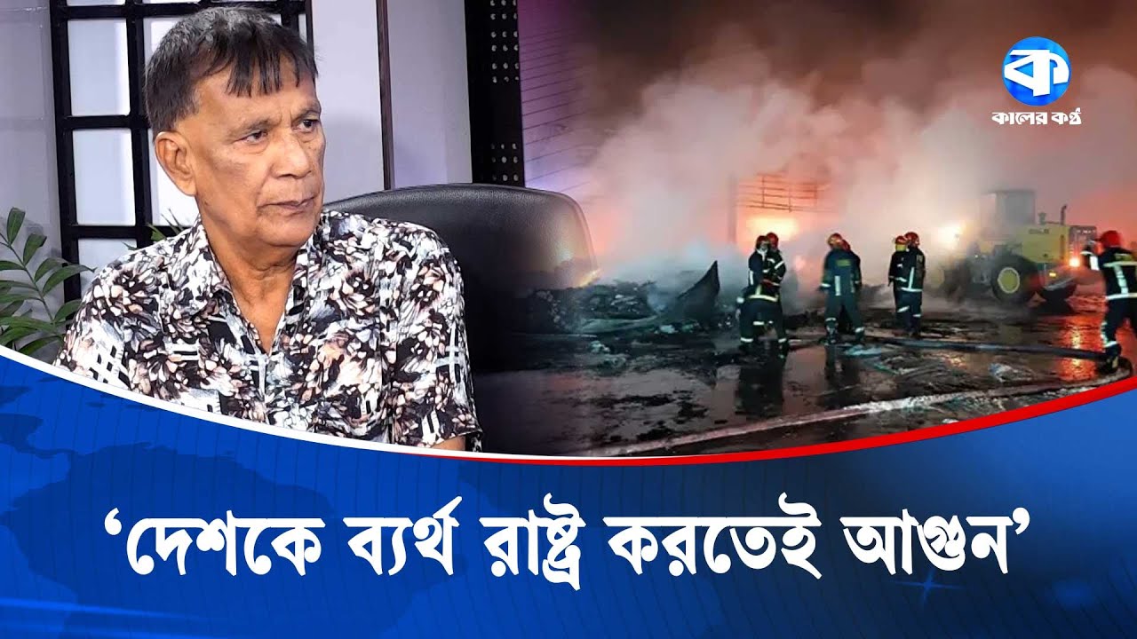 'হাসিনা হয়তো আপনার শত্রু,  আমরা তো কোনো দোষ করিনি | Mahbub Kamal | Kaler Sanglap