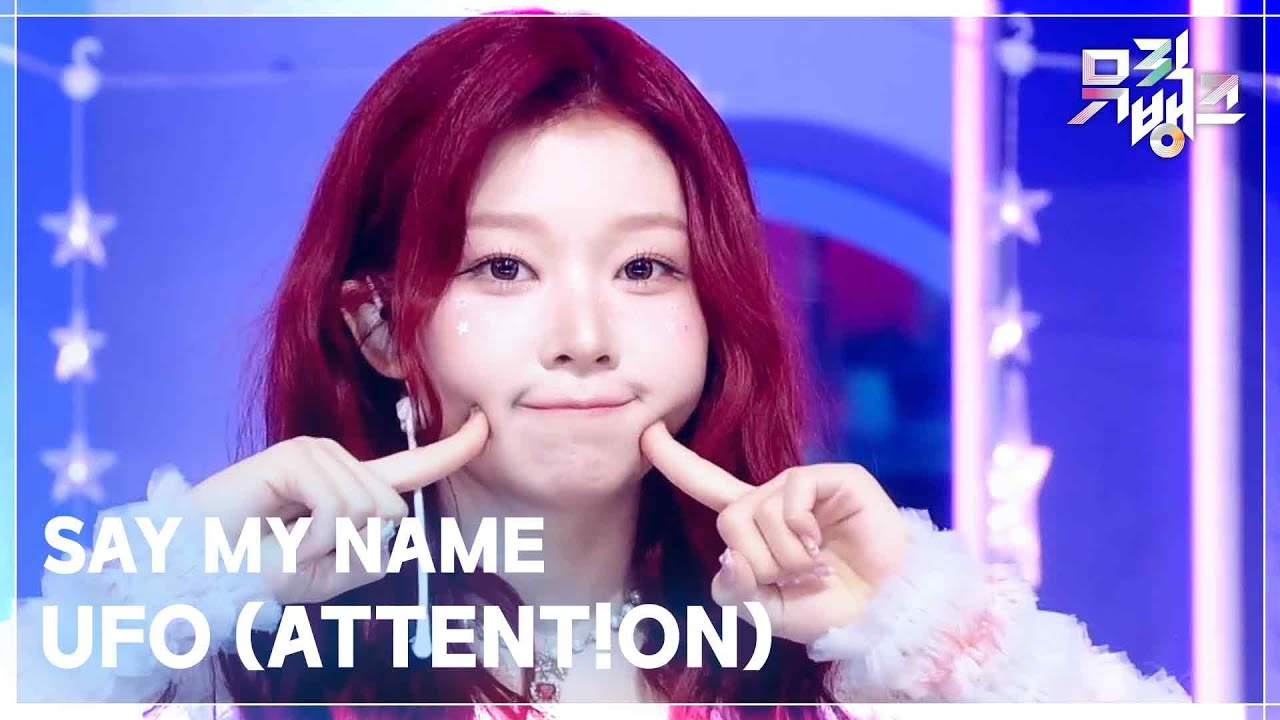 UFO (ATTENT!ON) - SAY MY NAME (세이마이네임) [뮤직뱅크/Music Bank] | KBS 260109 방송