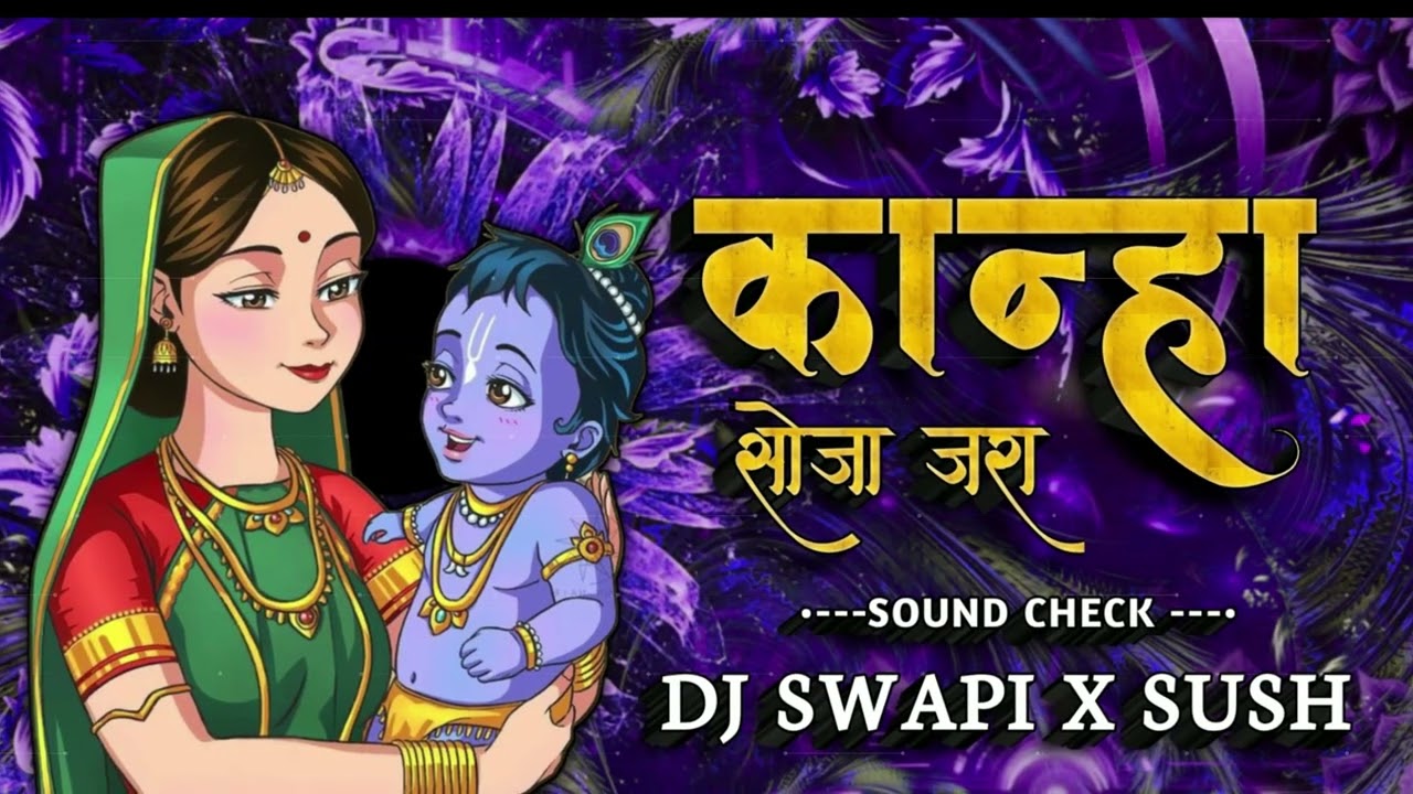 Kanha Soja Zara - SOUND CHECK | HIGH GAIN | DJ SWAPI X SUSH | #soundcheck #trending #highgain