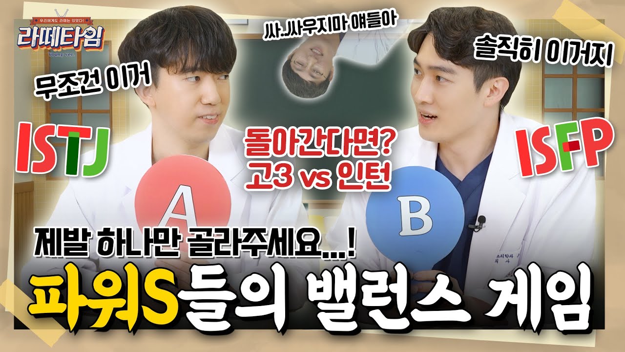 삐빅🚫 여기서 싸우시면 안됩니다!!! 친구랑 게임하다 솔직히 이런적 있다 없다❓❗️😝 [라떼타임☕️] EP.4