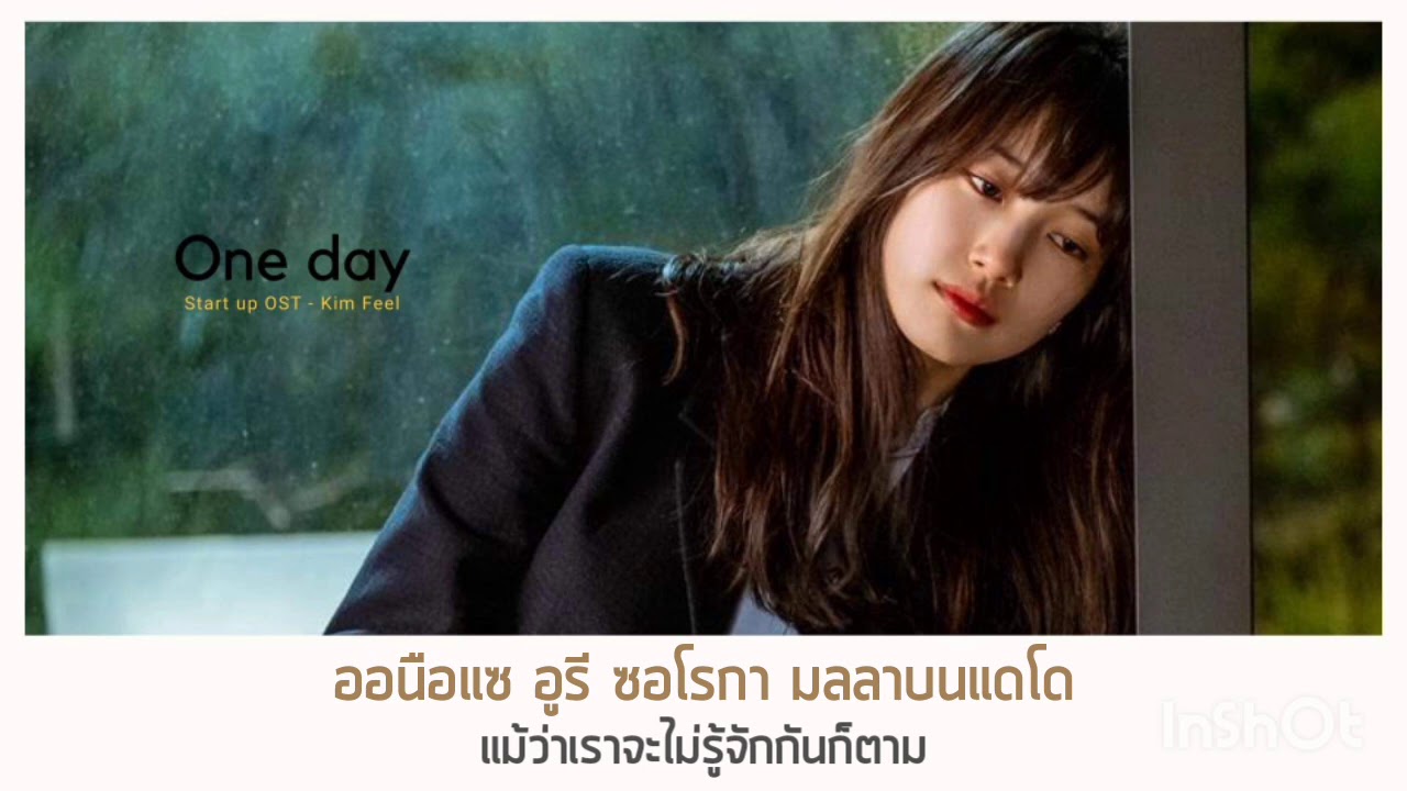 【ซับไทย】 Kim Feel - One day (Start-Up OST Part 3)