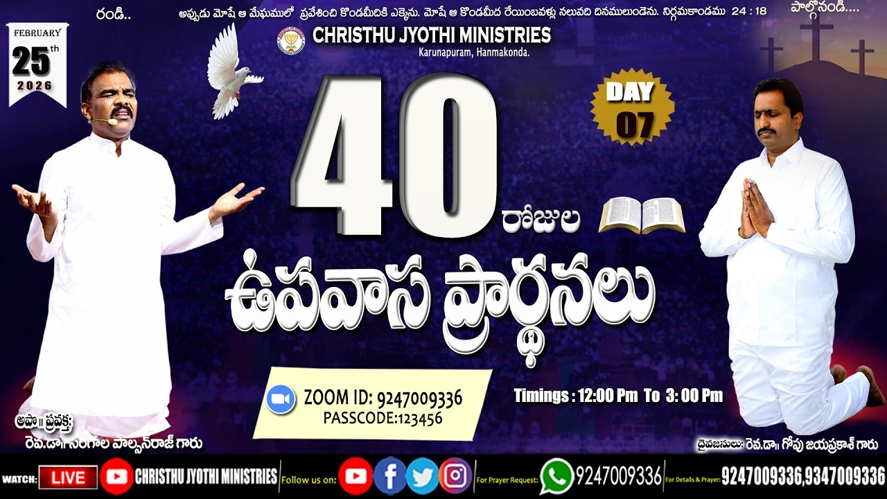 🔴 WATCH LIVE 25-02-2026 llChristhu Jyothi 40days Fasting prayer