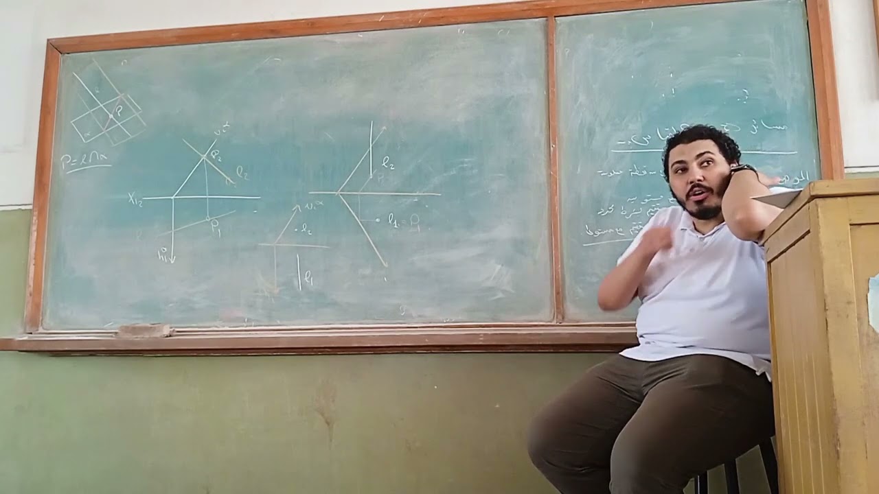 هندسة وصفية - الموضع والقياس (2) ..... شرح البشمهندس / محمد يوسف