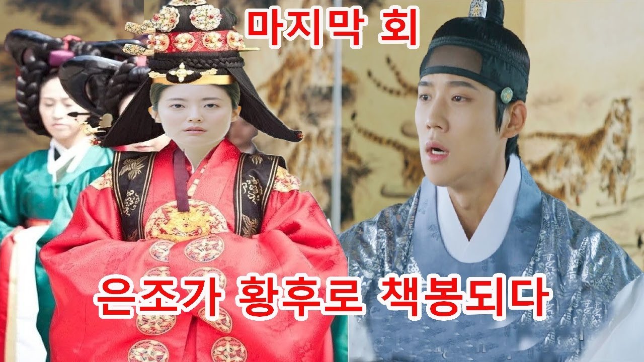은애하는 도적님아 14화 –  