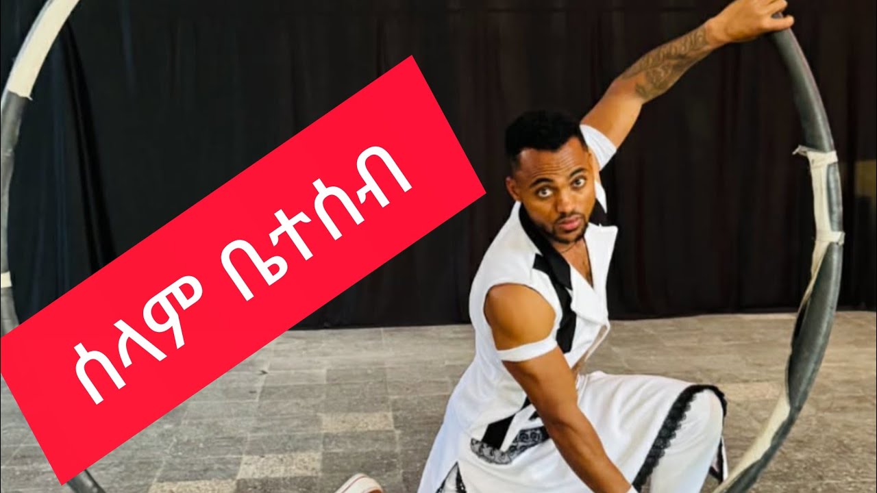 ሰላም ቤተሰብ