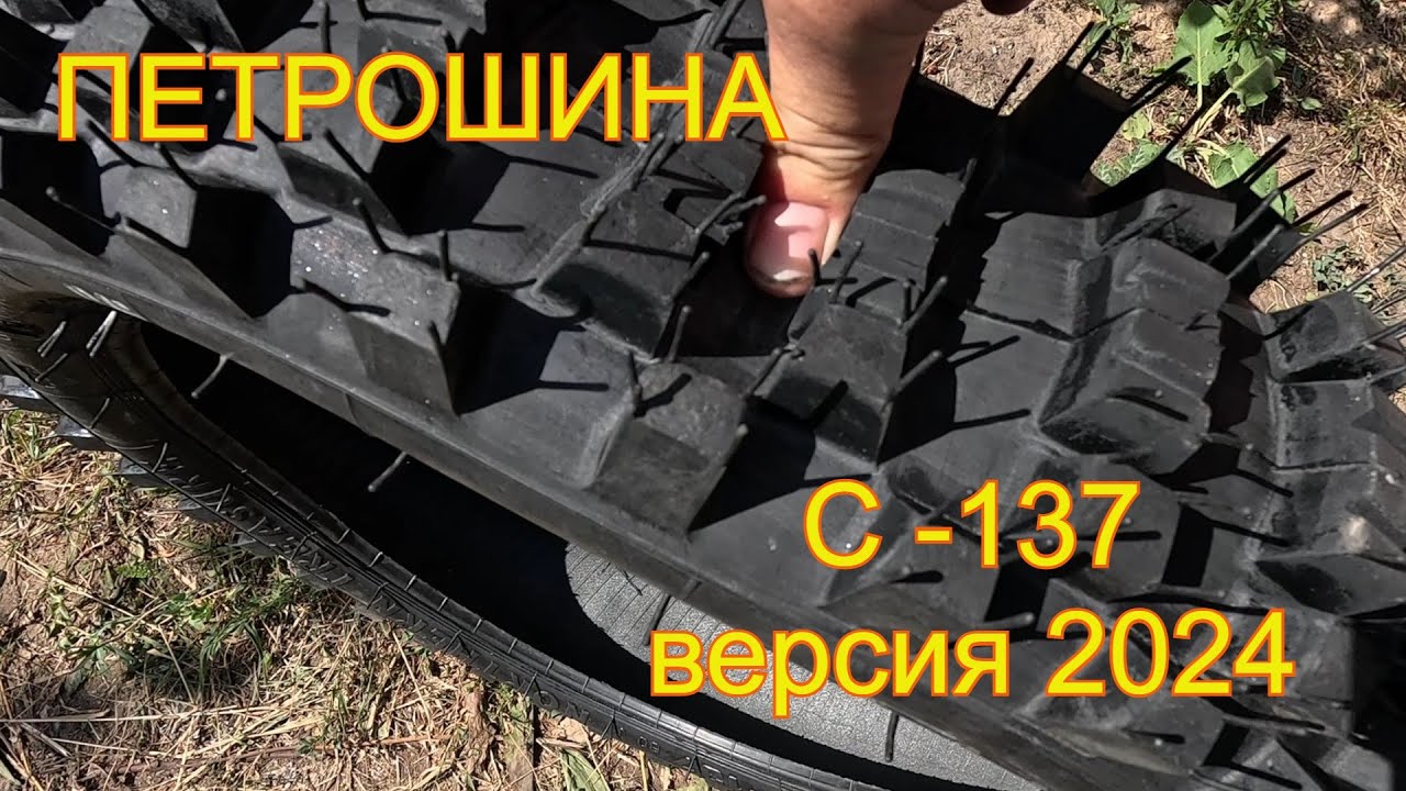 С 137 Версия 2024