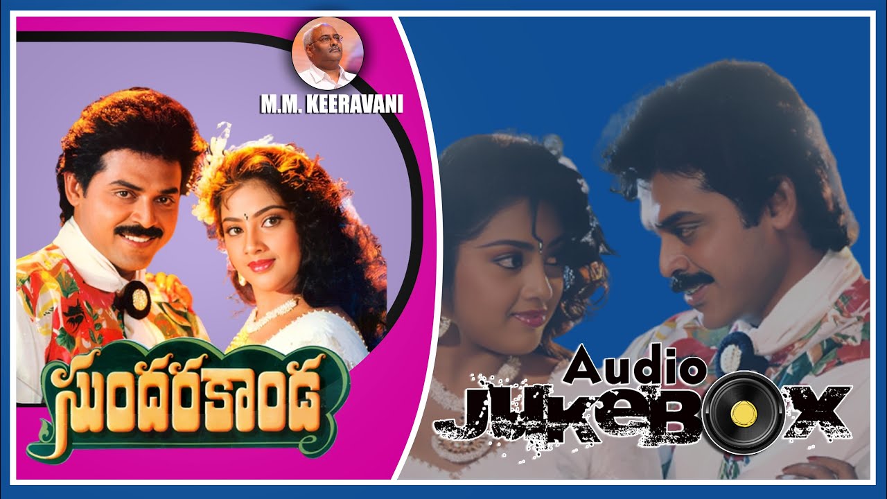 Sundarakanda All Telugu Songs | Venkatesh, Meena | MM Keeravani | @anjaliaudios90