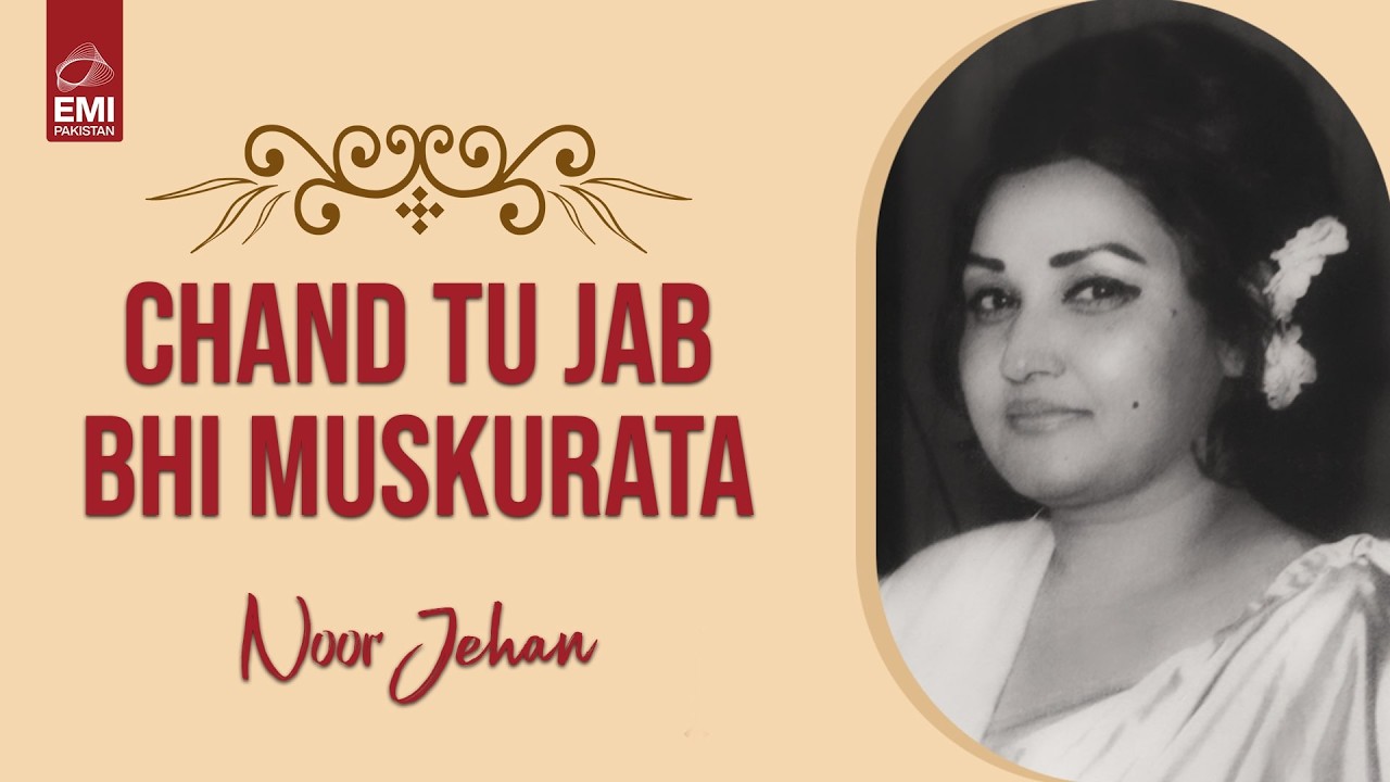 Chand Tu Jab Bhi Muskurata | Noor Jehan | @EMIPakistanOfficial