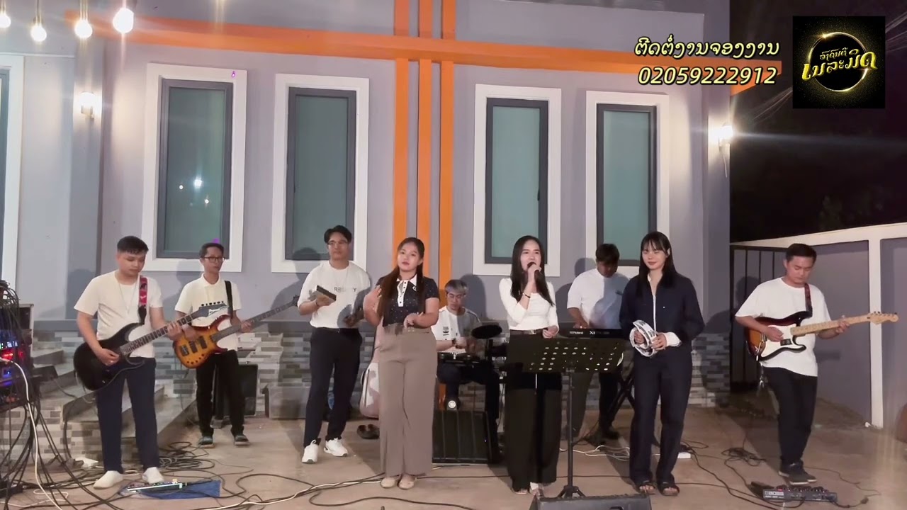 ໂຄສົກສຽງທອງ | โคสกเสียงทอง - ວົງດົນຕີເນລະມິດ [ cover by ວາລີ ] ເສບສົດລຳວົງ