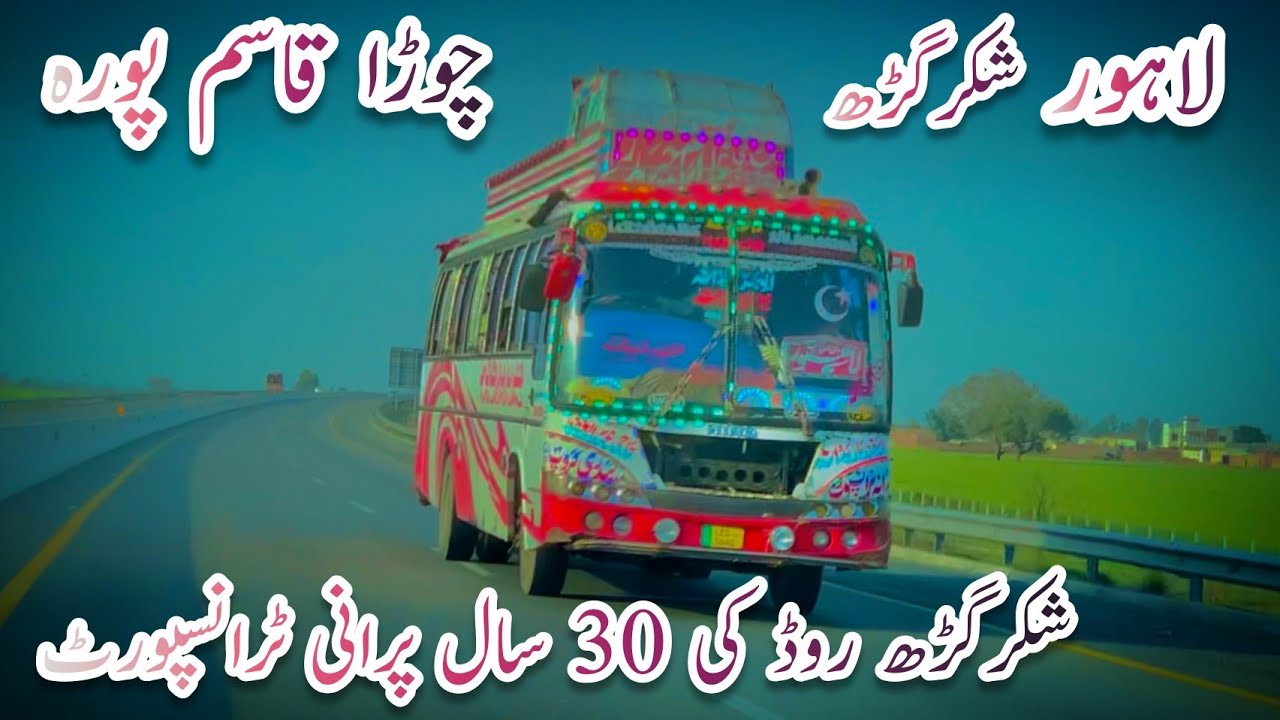 30 years old transport of Shakargarh Road🛣️||Lahore Shakargarh Chora