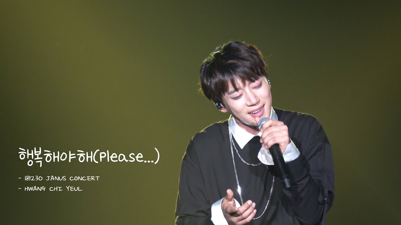 [4K FANCAM] 181230 황치열 행복해야해 JANUS CONCERT
