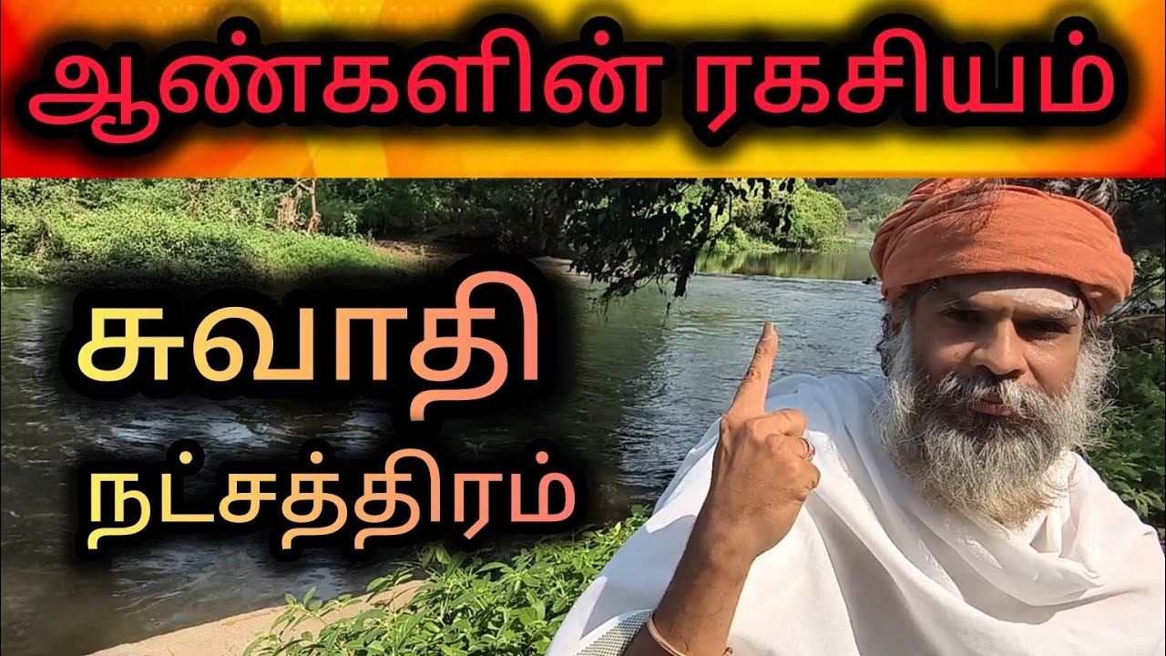 வாழ்க்கை பயணம் சுவாதி 