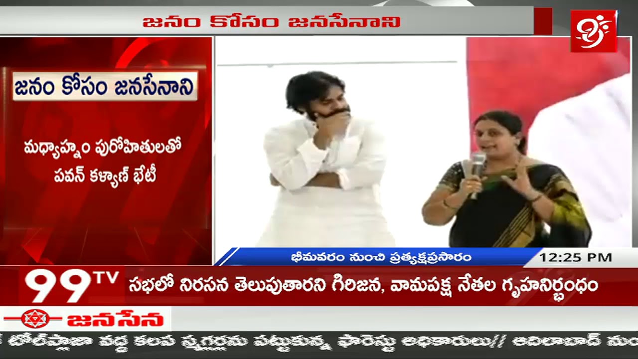 Pawan Meeting with BC Association Members | Part-2 | Bhimavaram | 99TV Telugu