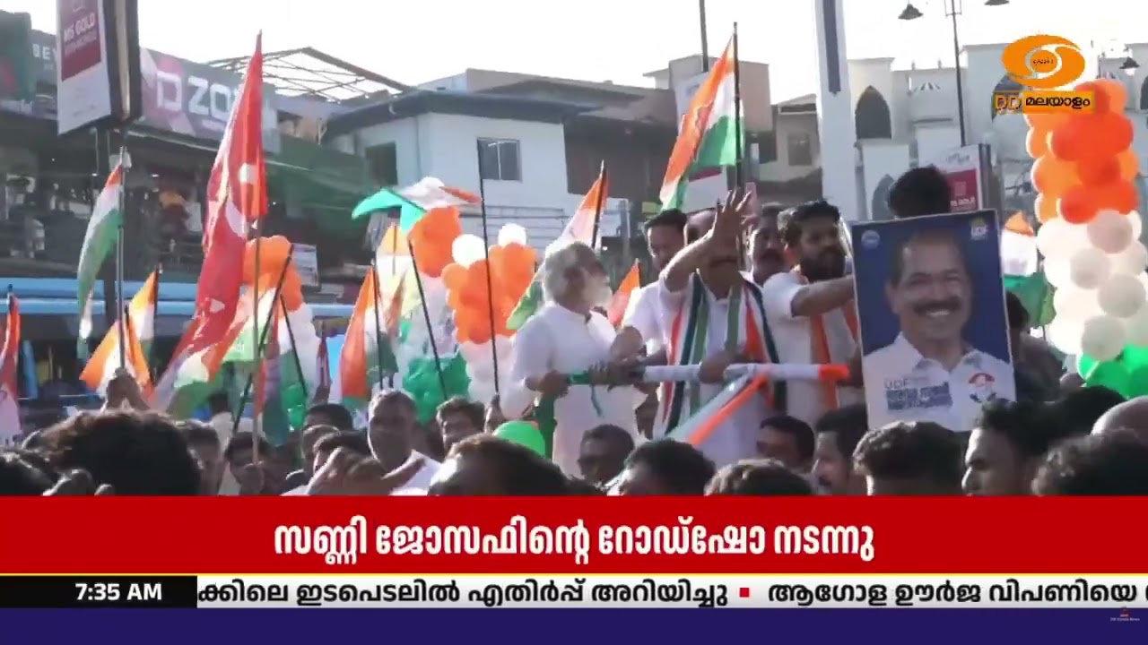 തിരഞ്ഞെടുപ്പിന്റെ എല്ലാ കാര്യങ്ങളും ഐക്യത്തോടെ പോകുന്നുവെന്ന്  സണ്ണി ജോസഫ്; പേരാവൂർ റോഡ് ഷോ നടന്നു