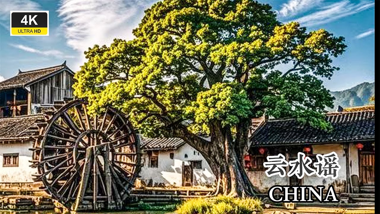 古榕树下忆流年，石径幽长通旧事，土楼千载韵依然。梦中似烟云水谣。 4K CHINA