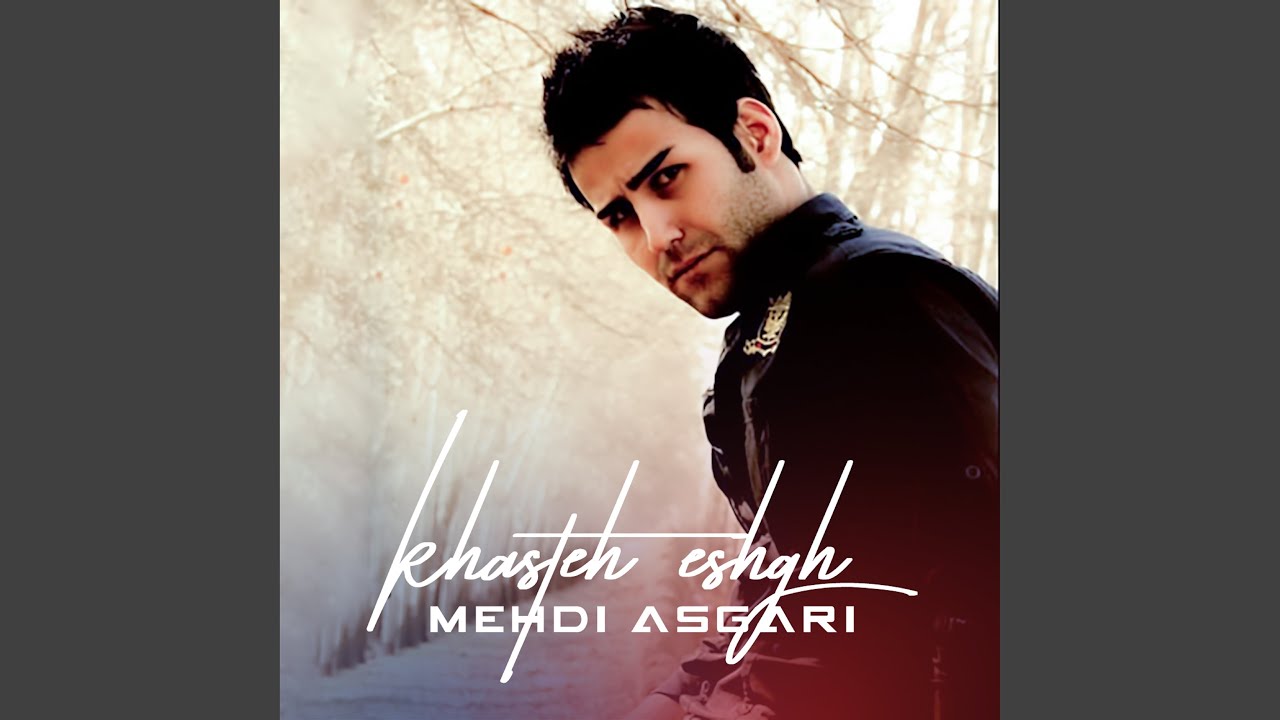 Khasteh Eshgh