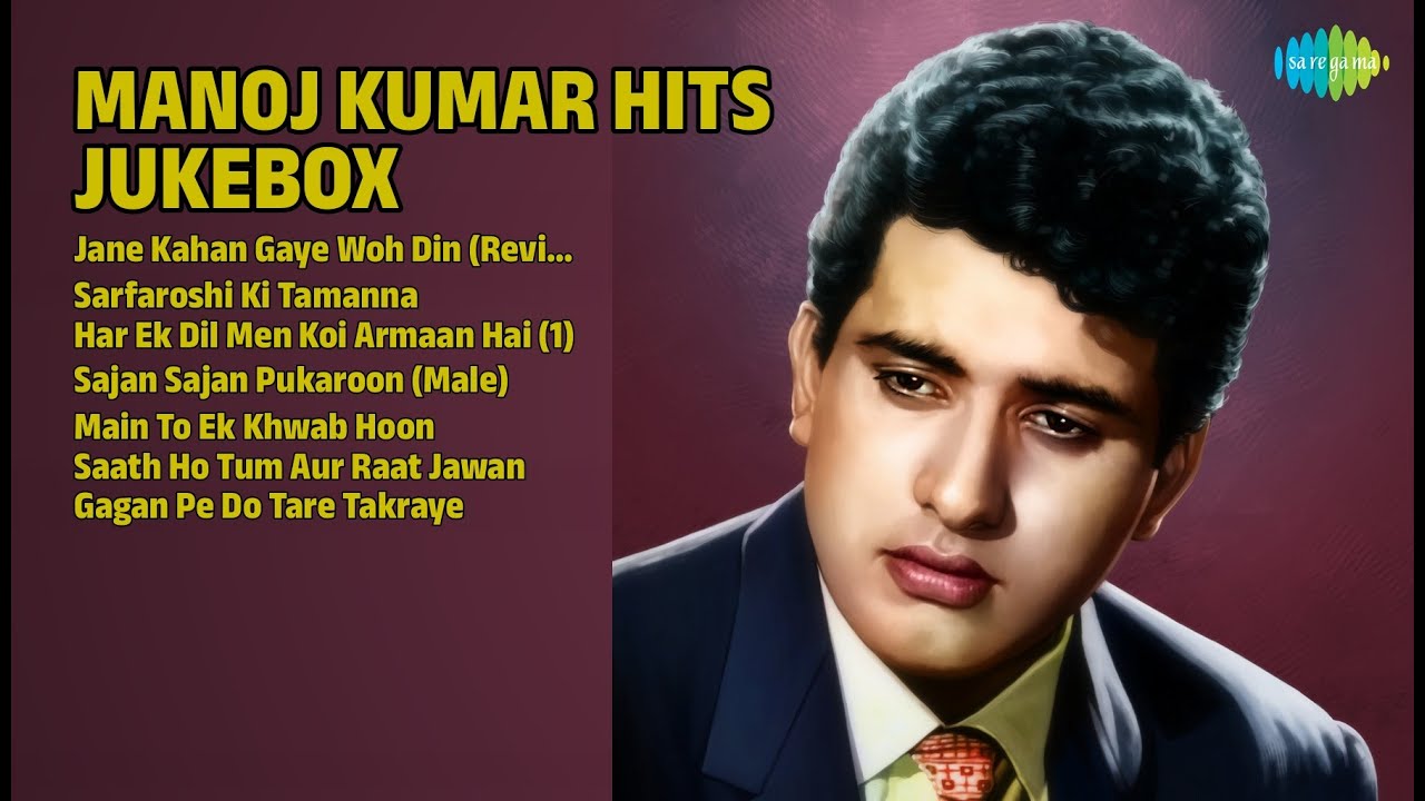 मनोज कुमार हिट्स ज्यूकबॉक्स | Mukesh Songs | Jane Kahan Gaye Woh Din Revival