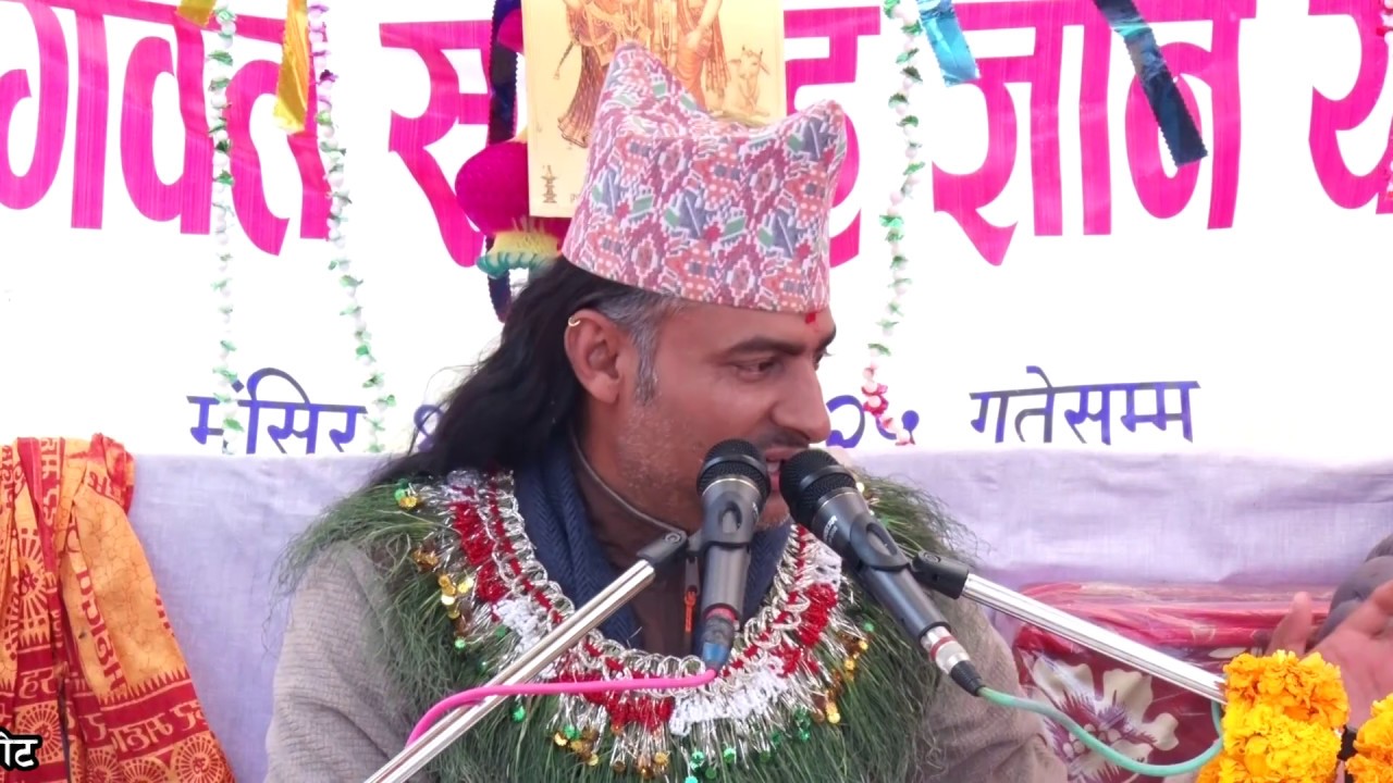 समाज सेवी भक्त खत्री को निजि निवासमा भयको सप्ताहा ज्ञान माहायज्ञ भाग–४ २०७६