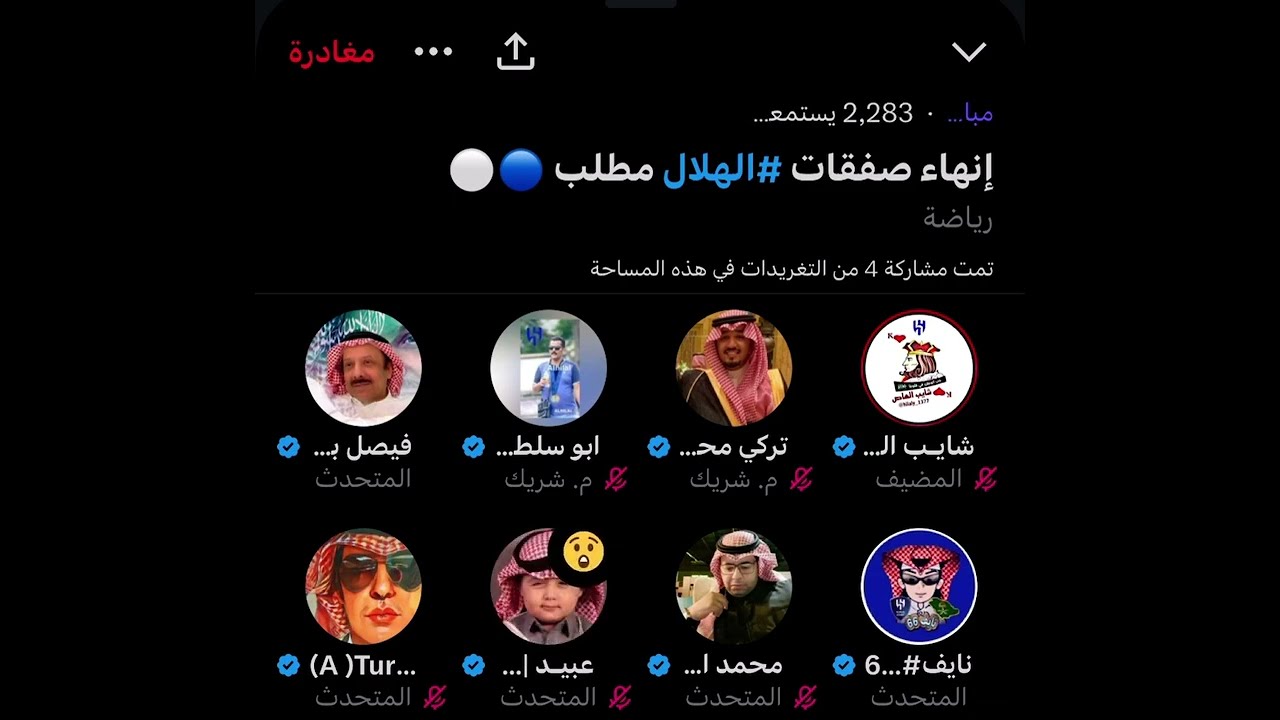 مداخلة الامير فيصل بن يزيد | مساحة هلالية