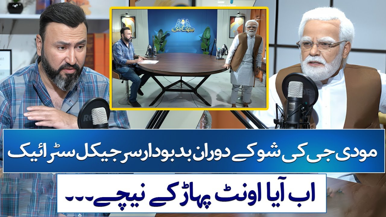 Modi Pulls Off ‘Surgical Strike’ on Anchor’s Nose | Baithak Gardi | Waheed Lala