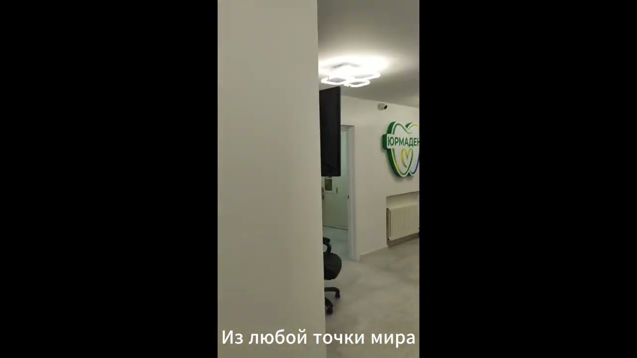 Стоматология, 24 камеры и локальная сеть