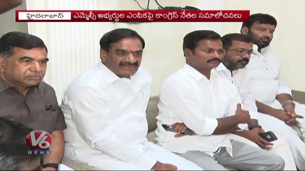 Telangana Congress Leaders Meeting Over MLC Candidates Selection | Hyderabad | V6 News