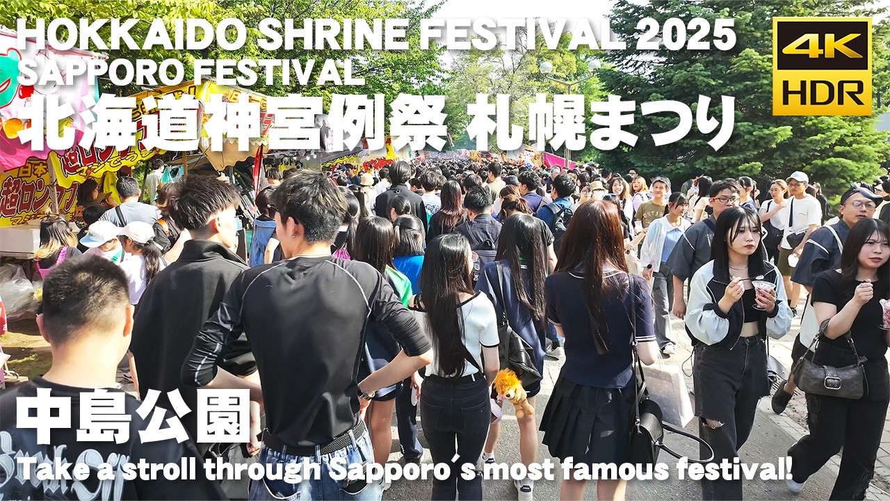🇯🇵北海道神宮例祭 札幌まつり 2025 中島公園 散歩 / 日本 北海道 札幌市 [4K HDR Binaural ASMR]