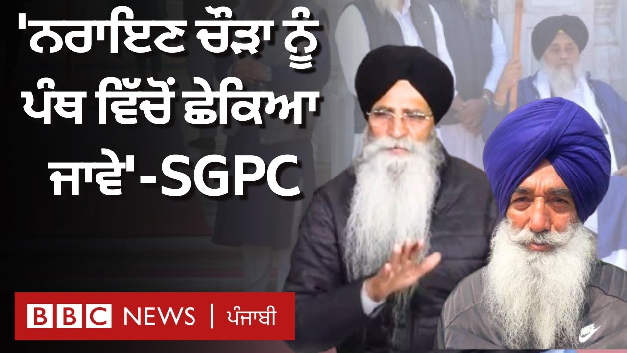 Sukhbir Badal 'ਤੇ ਹਮਲੇ ਦੀ ਕੋਸ਼ਿਸ਼ ਨੂੰ ਲੈ ਕੇ SGPC ਨੇ Akal Takht ਅੱਗੇ ਕੀ ਮੰਗ ਕੀਤੀ