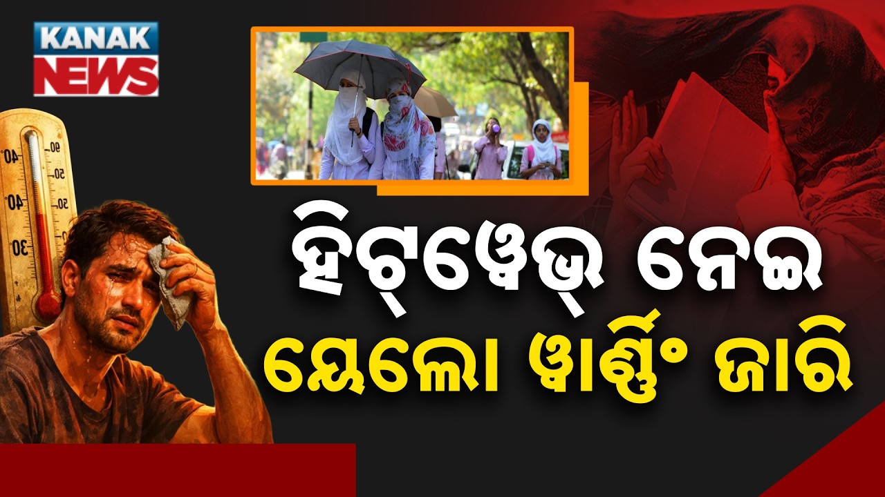Extreme 44.8&deg;C Heatwave Hits Odisha! Yellow Warning For 25 Districts