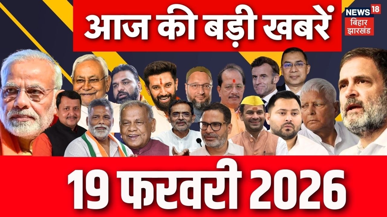 Aaj Ki Taaja Khabar: आज की ताजा खबरें| AI Impact Summit 2026| Rajya Sabha Chunav| CM Nitish Tejashwi