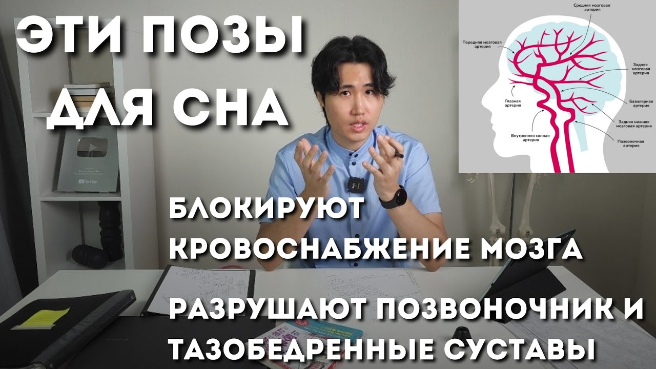 Эти позы для сна блокируют кровоснабжение мозга, разрушают позвоночник и тазобедренные суставы.