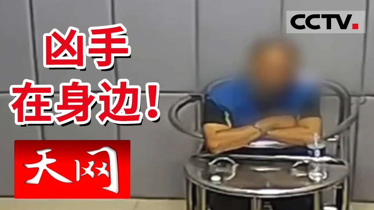 《天网》死者惨死屋内无人问津 高度腐烂的尸体和满地蛆虫 凶手究竟是谁？ | CCTV社会与法