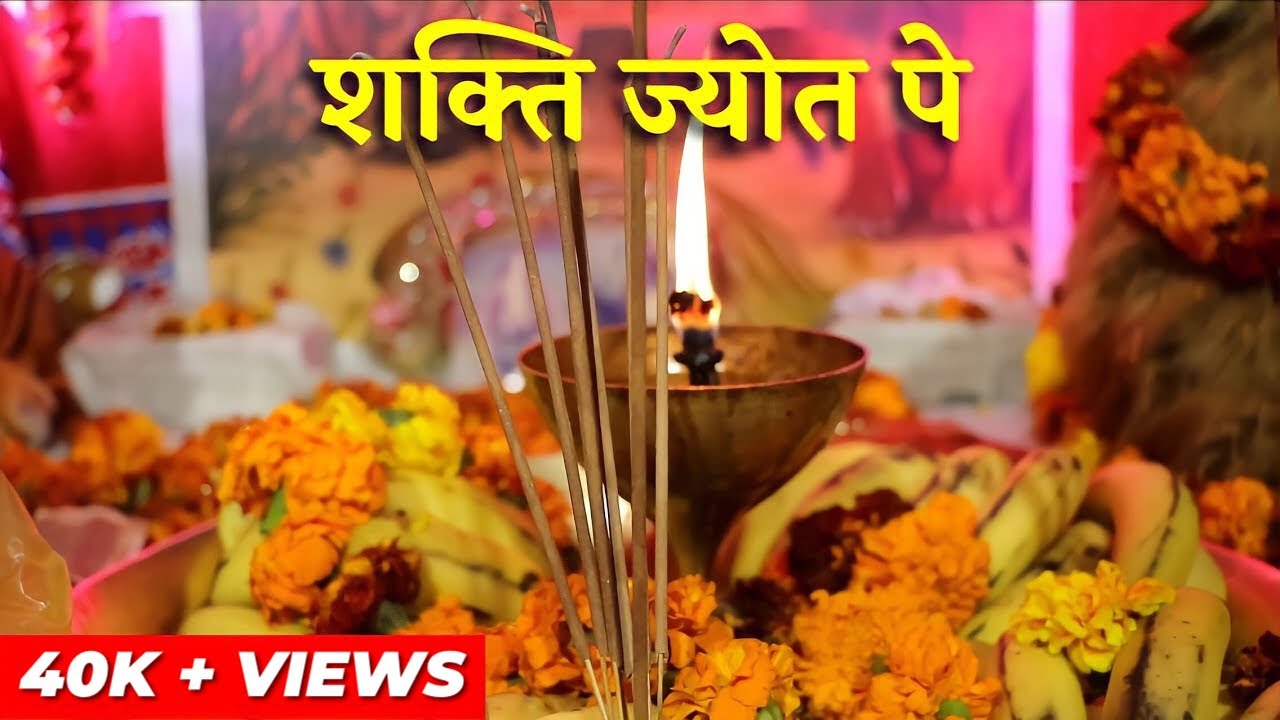 शक्ति ज्योत पे | Shakti Jayot Pe | Kanya Shakti Jayot Pe Bhajan | Kanya Shakti Production