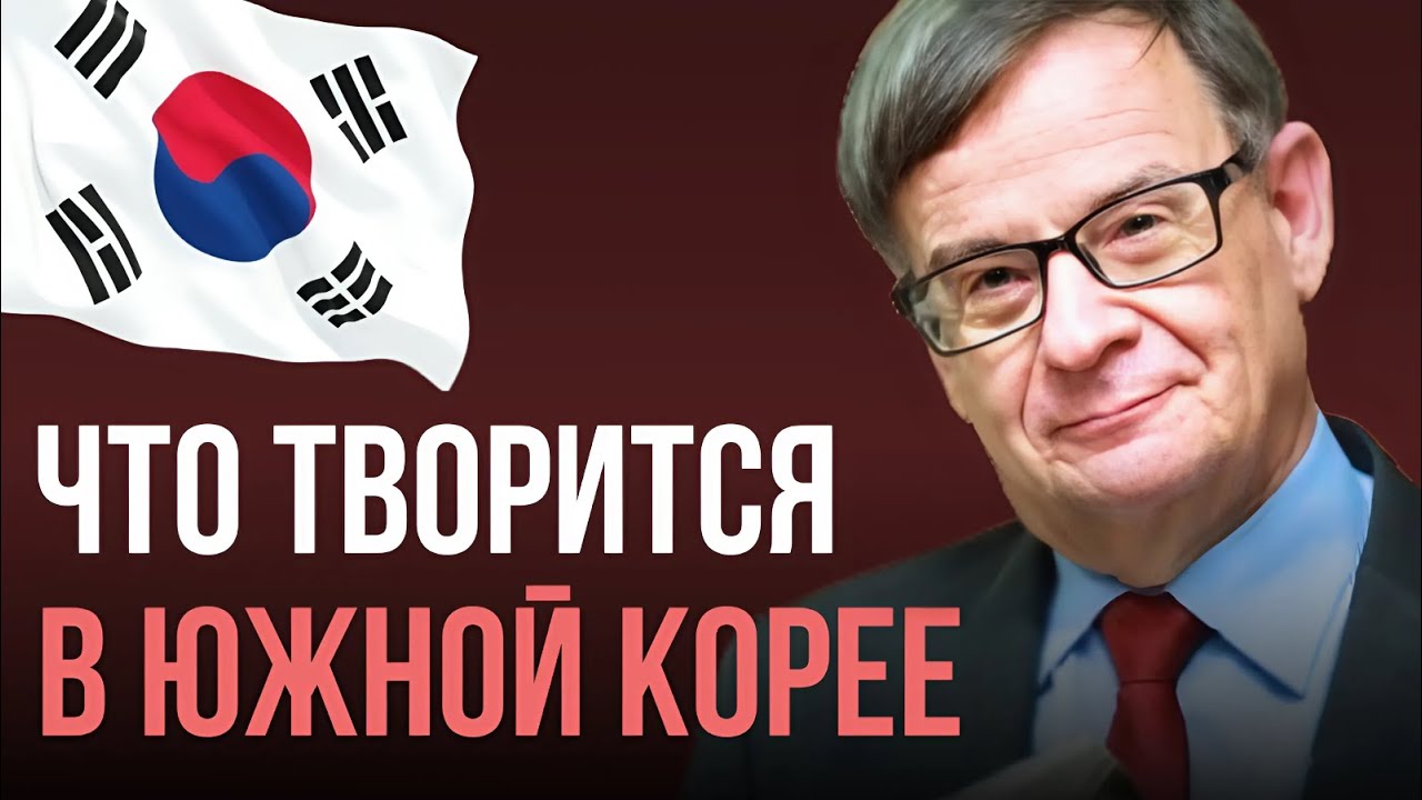 ЛАНЬКОВ: в ЮЖНОЙ КОРЕЕ за такое СУРОВО НАКАЗЫВАЮТ! @lankov_official