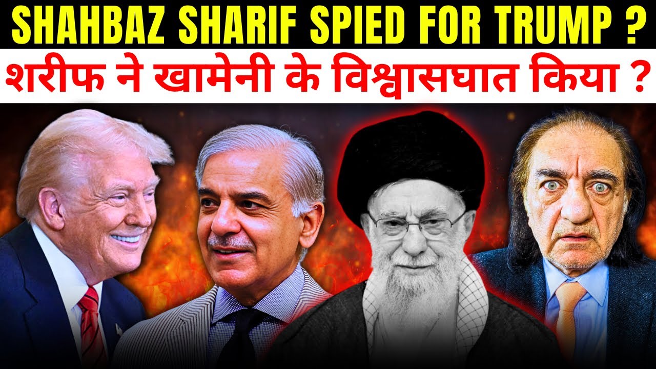 Shehbaz is Monitoring Khamenei on behalf of Israel!! || Iran war || Israel vs Iran News || Dr. Mirza