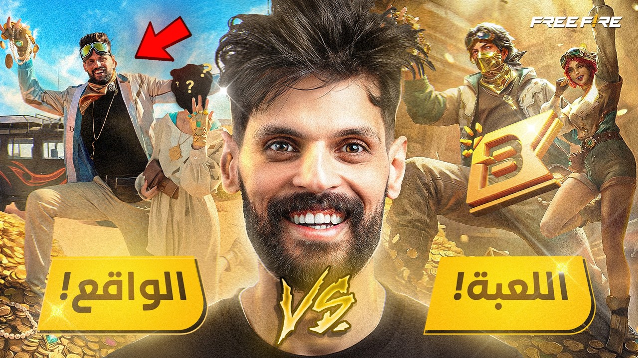 قارينا سرقت ملابسي في لعبة