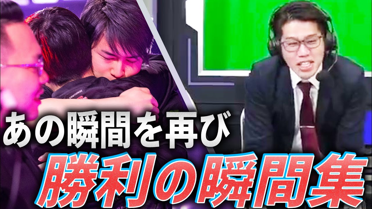 【あの瞬間を再び】ZETA DIVISION、勝利の瞬間集【VCT2022 Stage1 Masters】