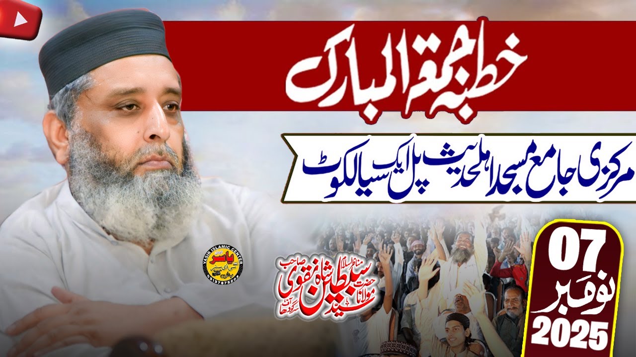 Syed Sabtain Shah Naqvi Shab Khutba Juma Sialkot 7 Nov 2025 | Yasir Islamic