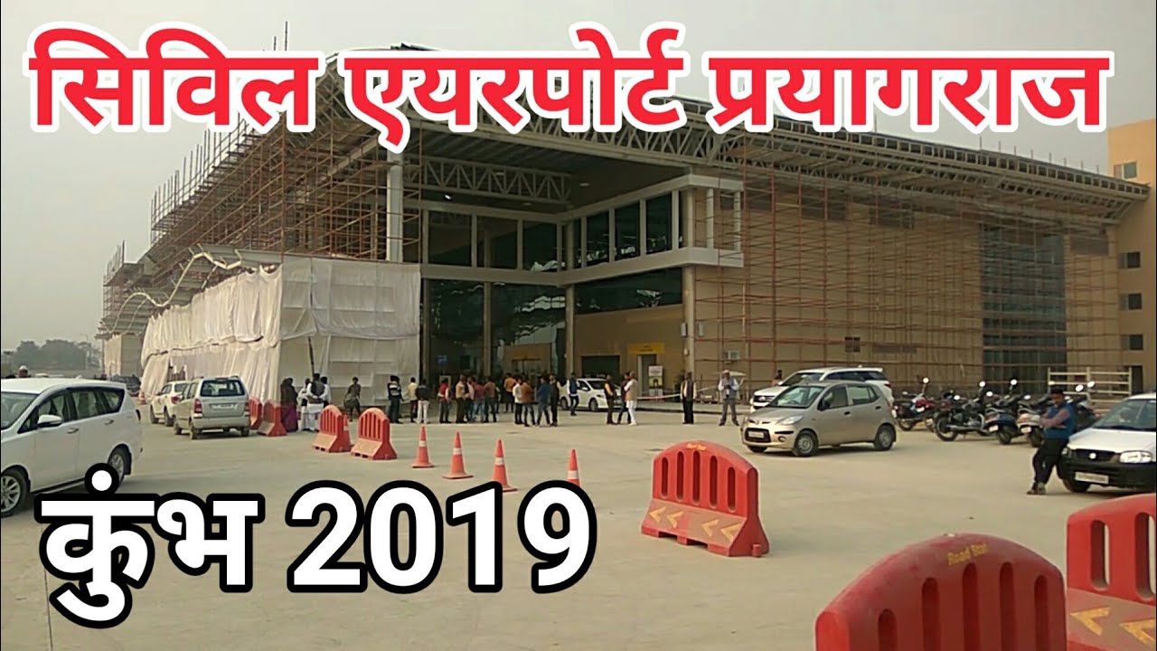 civil airport prayagraj
