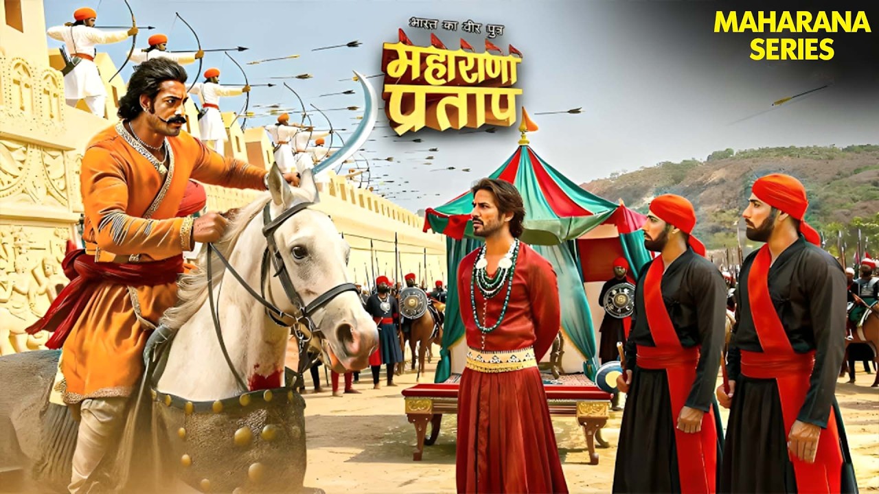 महाराणा प्रताप | महल में घुसपैठ | Bharta ka Veer | New Ep| Warrior | Akbar| Rajput | Maharana Pratap