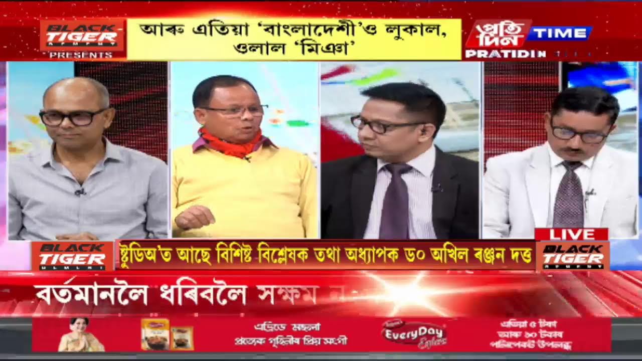 মুখ্য সম্পাদক নিতুমনি শইকীয়াৰ সৈতে ‘জনমত’ | Part 1 #PratidinTimeLIVE