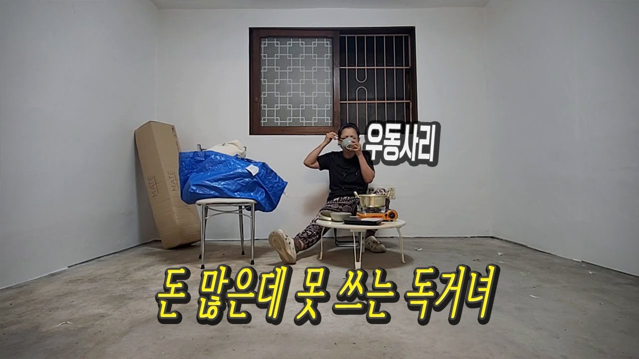 소망도 버킷도 잃어버린 독거녀의 삶 V161 이혼 비혼 1인가구 브이로그 태국 빠이 세계여행