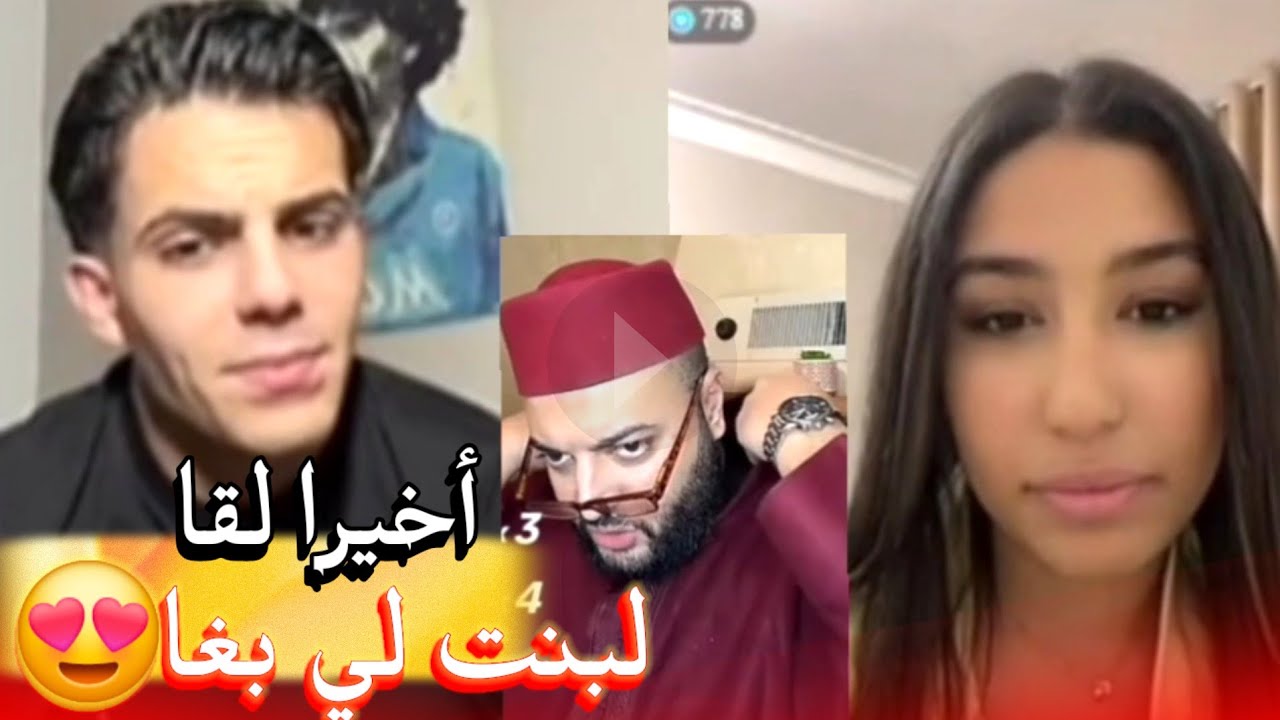 زواج مع الفقيه أطرف المواقف 💍 .Funny moments in Morocco 2026