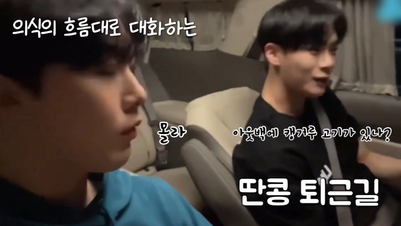 [아스트로/문빈&윤산하] 220803 VLIVE 딴콩 케미 보장