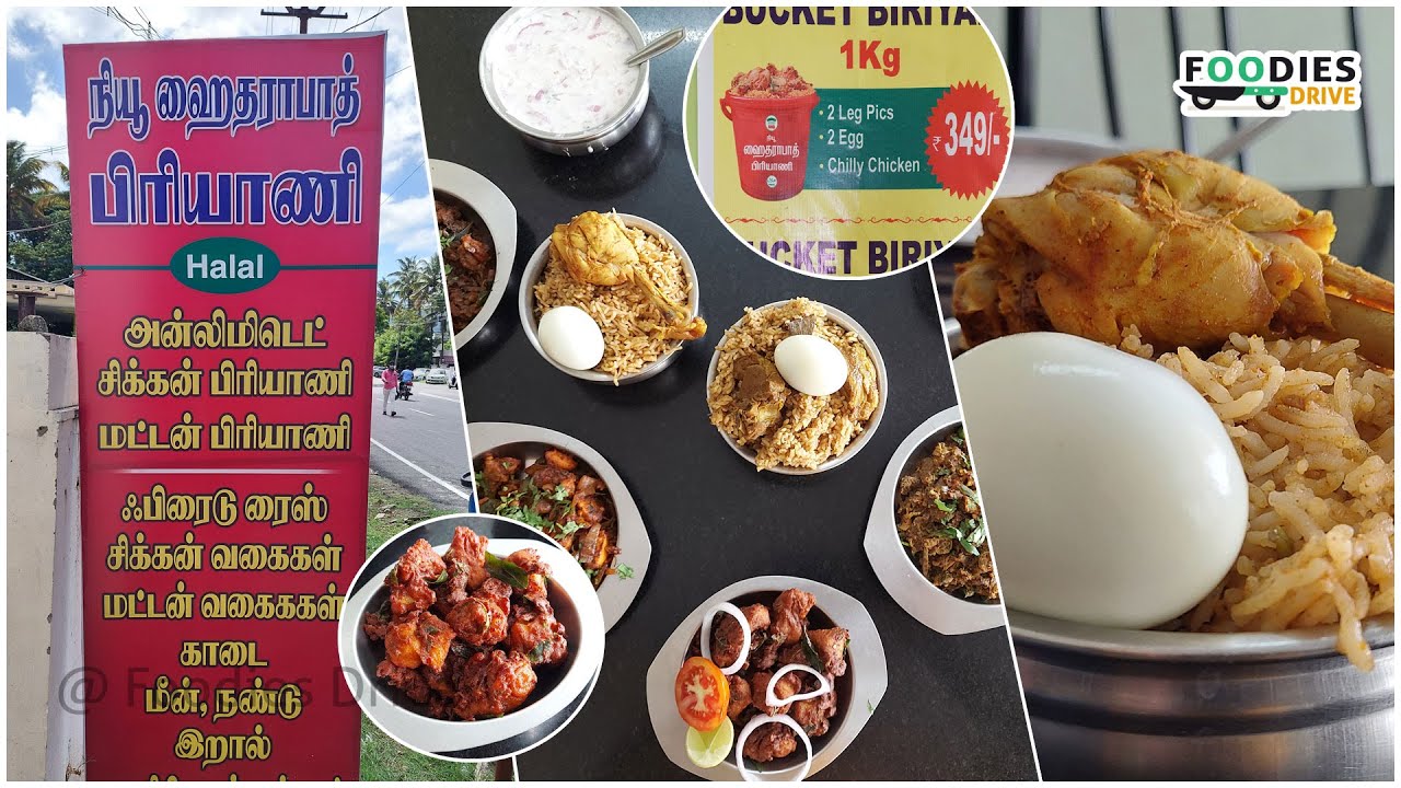 ₹130 Unlimited Biriyani in Pollachi - Basmati Rice Biriyani - New Hyderabad Biriyani - Pollachi