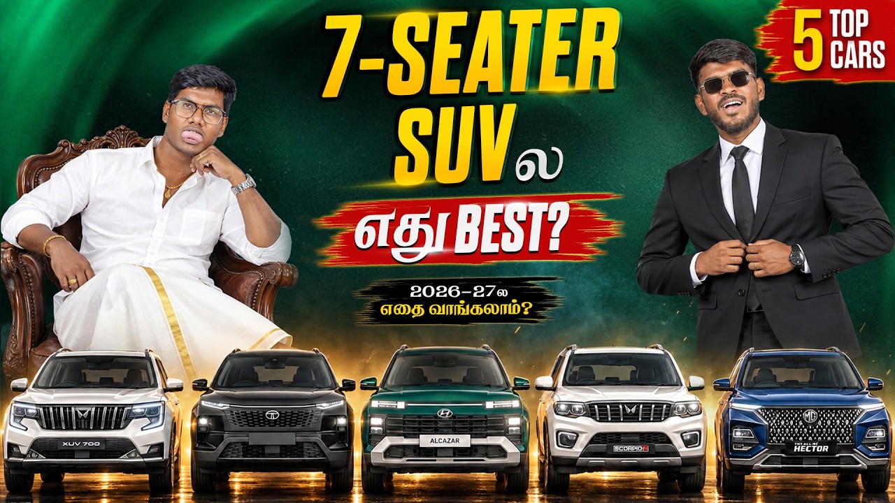 உண்மையான 7 Seater Cars இதுமட்டும்தானா 🫣 ? | Comfortable 7 Seater Cars 🔥 