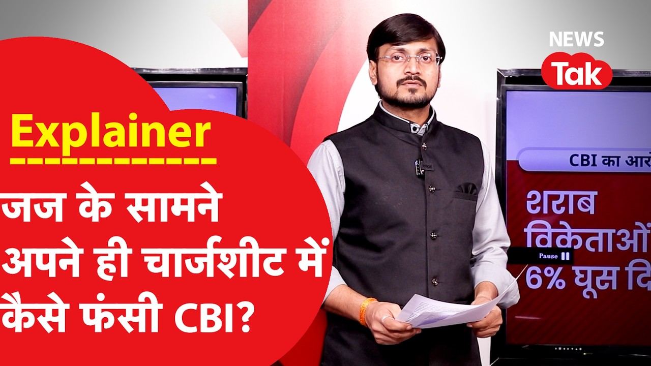 Liquor Policy Case: कोर्ट में Arvind Kejriwal पर CBI की 5 थ्योरी फेल, कैसे अपने ही चाल में फंसी CBI?