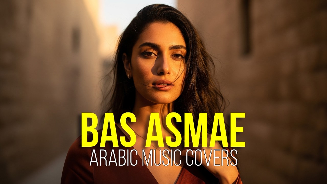 Bas asmae | Arabic Music Covers