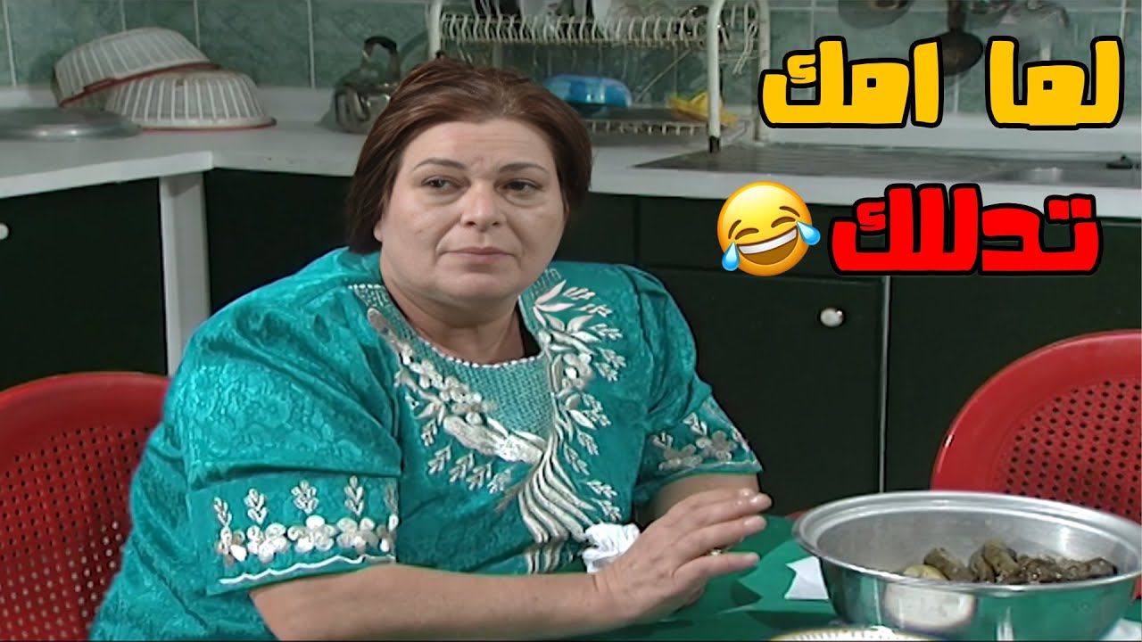 لما امك تدللك لانك مسافر🤣🤣🤣 مسلسل مبروك😍