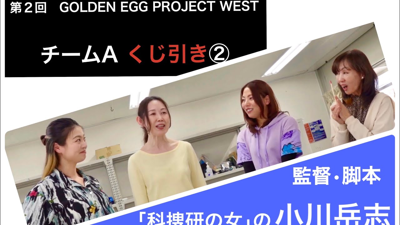 「くじ引き2」Aチーム